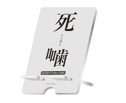 画像ギャラリー No.011のサムネイル画像 / 「死噛 〜シビトマギレ〜」とヴィレッジヴァンガードのコラボグッズが登場。受注販売開始