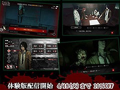 Switch版「死噛 〜シビトマギレ〜」の体験版が公開に。本編の2章までをプレイでき，製品版にセーブデータも引き継げる