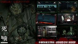 画像ギャラリー No.003のサムネイル画像 / Switch版「死噛 〜シビトマギレ〜」の体験版が公開に。本編の2章までをプレイでき,製品版にセーブデータも引き継げる