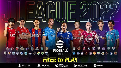 画像ギャラリー No.013のサムネイル画像 / 「eFootball 2022」の“Ver1.0.0”が本日配信に。ドリームチームなどの新要素を追加し，シーズン1がスタート