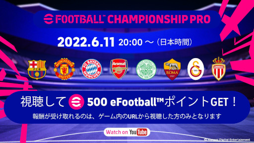 画像ギャラリー No.002のサムネイル画像 / 「eFootball 2022」，公式大会“eFootball Championship Pro 2022”へ参加する8クラブ決定