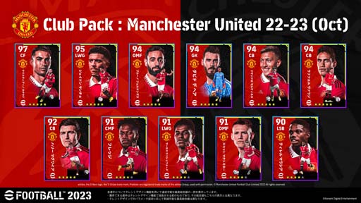 画像ギャラリー No.003のサムネイル画像 / 「eFootball 2023」4つのClub Pack&Premium Ambassador Packが登場