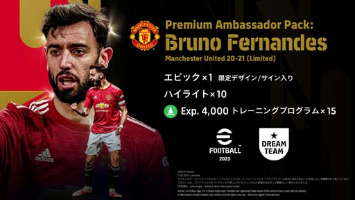 画像ギャラリー No.005のサムネイル画像 / 「eFootball 2023」4つのClub Pack&Premium Ambassador Packが登場