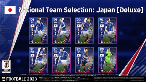 画像ギャラリー No.002のサムネイル画像 / 「eFootball 2023」,日本代表選手を獲得できるキャンペーンを追加開催