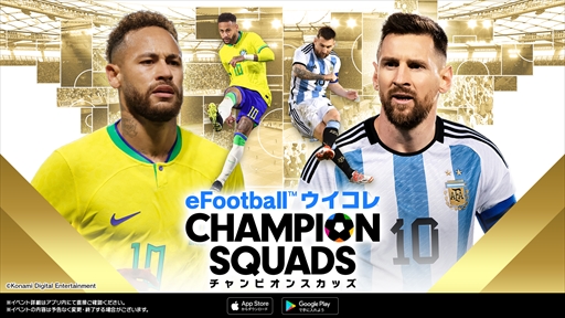 画像ギャラリー No.008のサムネイル画像 / 「eFootball 2023」,日本代表選手を獲得できるキャンペーンを追加開催