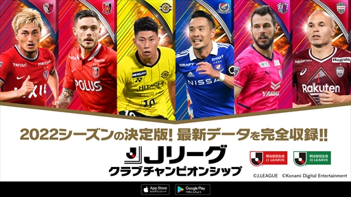 画像ギャラリー No.011のサムネイル画像 / 「eFootball 2023」,日本代表選手を獲得できるキャンペーンを追加開催