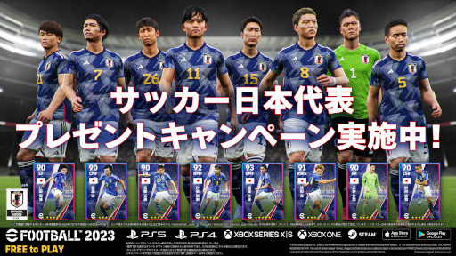 画像ギャラリー No.002のサムネイル画像 / 「eFootball 2023」年末年始に合わせて“Festive Season”キャンペーンを開催