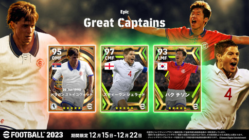 画像ギャラリー No.008のサムネイル画像 / 「eFootball 2023」年末年始に合わせて“Festive Season”キャンペーンを開催