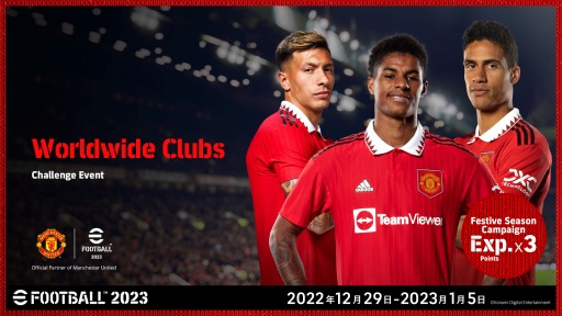 画像ギャラリー No.007のサムネイル画像 / 「eFootball 2023」リオネル・メッシ プレゼントキャンペーンを本日より開催