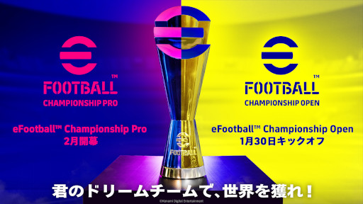 画像ギャラリー No.003のサムネイル画像 / 「eFootball 2023」，新シーズン“Back to the Clubs”が開幕。公式eスポーツ大会の情報も公開