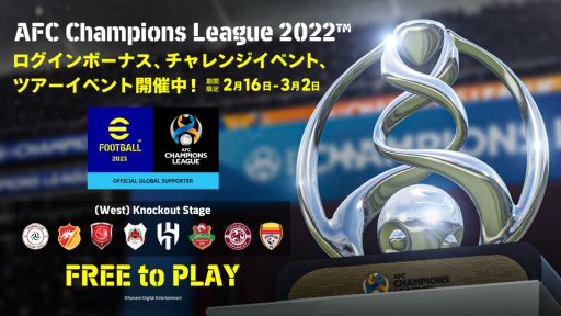 画像ギャラリー No.003のサムネイル画像 / 「eFootball 2023」にログインするだけでブラジルのレジェンド選手が手に入るキャンペーン開催