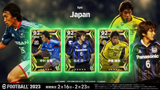 画像ギャラリー No.004のサムネイル画像 / 「eFootball 2023」にログインするだけでブラジルのレジェンド選手が手に入るキャンペーン開催