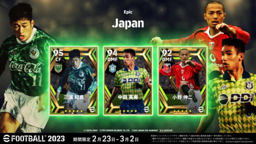 画像ギャラリー No.005のサムネイル画像 / 「eFootball 2023」にログインするだけでブラジルのレジェンド選手が手に入るキャンペーン開催