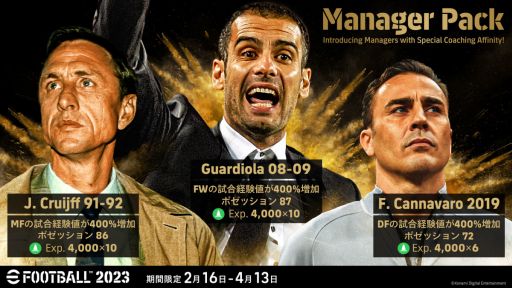画像ギャラリー No.007のサムネイル画像 / 「eFootball 2023」にログインするだけでブラジルのレジェンド選手が手に入るキャンペーン開催
