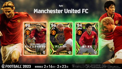 画像ギャラリー No.008のサムネイル画像 / 「eFootball 2023」にログインするだけでブラジルのレジェンド選手が手に入るキャンペーン開催