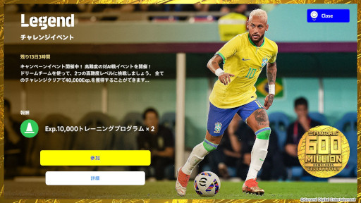 画像ギャラリー No.006のサムネイル画像 / 「eFootball 2023」,6億ダウンロード突破記念キャンペーンを開催。“ネイマール”選手がもらえる