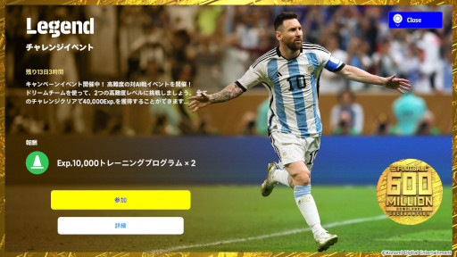 画像ギャラリー No.007のサムネイル画像 / 「eFootball 2023」,6億ダウンロード突破記念キャンペーンを開催。“ネイマール”選手がもらえる