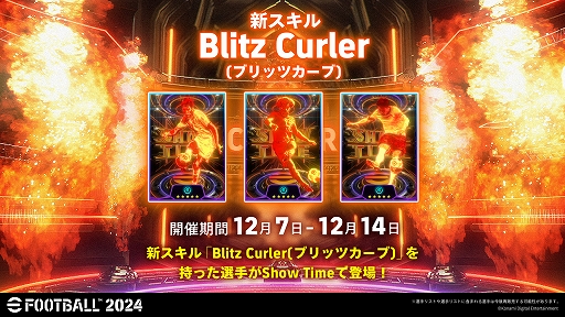 画像ギャラリー No.003のサムネイル画像 / 「eFootball 2024」,1人でもCo-opに参加できるようになるアップデートを実施。AIを相手に1シーズンを戦う新モード「マイリーグ」も登場