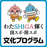 画像ギャラリー No.002のサムネイル画像 / 「全国都道府県対抗eスポーツ選手権 2025 SHIGA」，競技タイトルを「eFootball」「パズドラ」「ぷよぷよeスポーツ」の3タイトルに決定