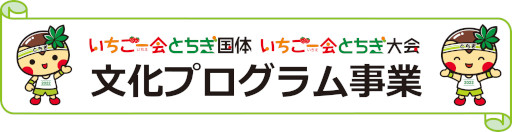 画像ギャラリー No.004のサムネイル画像 / 「全国都道府県対抗eスポーツ選手権 2022 TOCHIGI」，優勝都道府県予想Twitterキャンペーンを開催