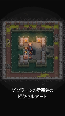 画像ギャラリー No.006のサムネイル画像 / iOS版「ダンジョンとパズル」が8月12日に配信。本日より予約注文がスタート