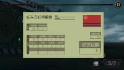 画像ギャラリー No.004のサムネイル画像 / PC向けSTG「溶鉄のマルフーシャ」,Steamにて本日配信開始