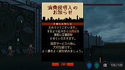 画像ギャラリー No.008のサムネイル画像 / ［プレイレポ］ディストピアな国を守る少女達を描くディフェンス系STG「溶鉄のマルフーシャ」。報酬は税金で消え，補給は自費で行う劣悪な環境で戦い抜け