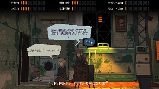 画像ギャラリー No.018のサムネイル画像 / ［プレイレポ］ディストピアな国を守る少女達を描くディフェンス系STG「溶鉄のマルフーシャ」。報酬は税金で消え，補給は自費で行う劣悪な環境で戦い抜け