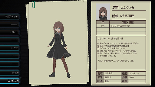 画像ギャラリー No.021のサムネイル画像 / ［プレイレポ］ディストピアな国を守る少女達を描くディフェンス系STG「溶鉄のマルフーシャ」。報酬は税金で消え，補給は自費で行う劣悪な環境で戦い抜け
