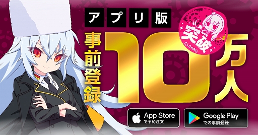 画像ギャラリー No.001のサムネイル画像 / 「ミストトレインガールズ〜霧の世界の車窓から〜」，スマホ版の事前登録者数が10万人を突破