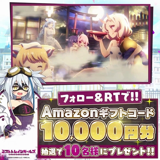 画像ギャラリー No.003のサムネイル画像 / 「ミストトレインガールズ〜霧の世界の車窓から〜」，スマホ版の事前登録者数が10万人を突破