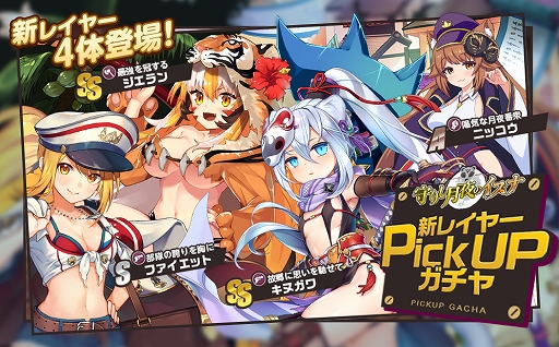画像ギャラリー No.004のサムネイル画像 / 「ミストトレインガールズ〜霧の世界の車窓から〜」，スマホ版の事前登録者数が10万人を突破