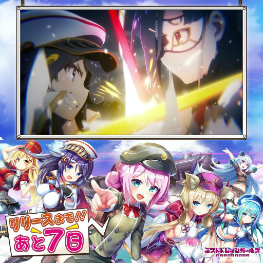 画像ギャラリー No.003のサムネイル画像 / スマホ版「ミストトレインガールズA 〜霧の世界の車窓から〜」の配信開始日は9月9日