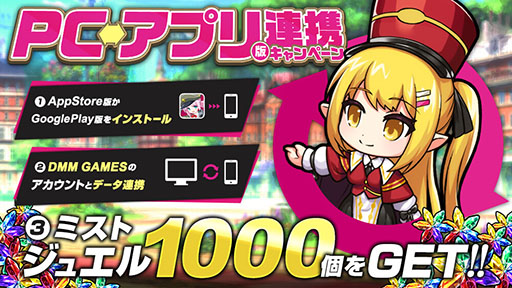 画像ギャラリー No.003のサムネイル画像 / スマホ版「ミストトレインガールズ 〜霧の世界の車窓から〜」がサービス開始。PCブラウザ版とのデータ連携でゲーム内アイテムももらえる