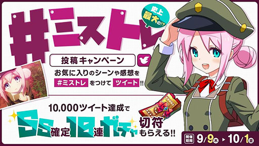 画像ギャラリー No.004のサムネイル画像 / スマホ版「ミストトレインガールズ 〜霧の世界の車窓から〜」がサービス開始。PCブラウザ版とのデータ連携でゲーム内アイテムももらえる