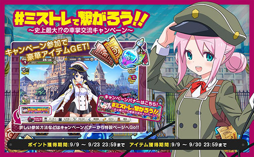 画像ギャラリー No.005のサムネイル画像 / スマホ版「ミストトレインガールズ 〜霧の世界の車窓から〜」がサービス開始。PCブラウザ版とのデータ連携でゲーム内アイテムももらえる