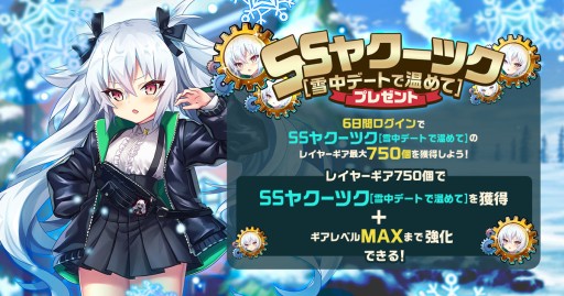 画像ギャラリー No.001のサムネイル画像 / 「ミストトレインガールズ」で1.5周年記念イベント開催。ログインボーナスで“SSヤクーツク”プレゼントなど