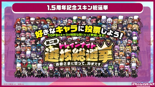 画像ギャラリー No.003のサムネイル画像 / 「ミストトレインガールズ」で1.5周年記念イベント開催。ログインボーナスで“SSヤクーツク”プレゼントなど