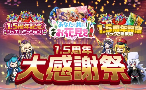 画像ギャラリー No.005のサムネイル画像 / 「ミストトレインガールズ」で1.5周年記念イベント開催。ログインボーナスで“SSヤクーツク”プレゼントなど