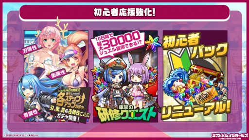 画像ギャラリー No.006のサムネイル画像 / 「ミストトレインガールズ」で1.5周年記念イベント開催。ログインボーナスで“SSヤクーツク”プレゼントなど
