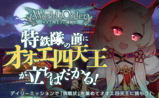 画像ギャラリー No.008のサムネイル画像 / 「ミストトレインガールズ」で1.5周年記念イベント開催。ログインボーナスで“SSヤクーツク”プレゼントなど