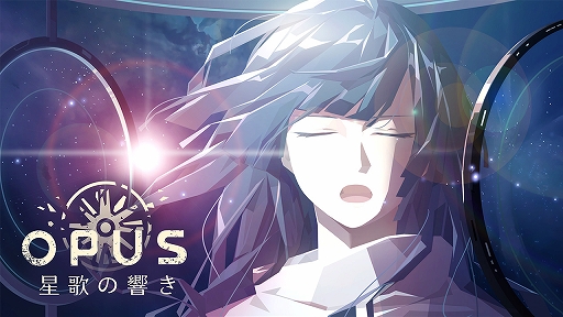 画像ギャラリー No.001のサムネイル画像 / 「OPUS:星歌の響き」がSteamで配信。日本語プロモーションビデオも公開