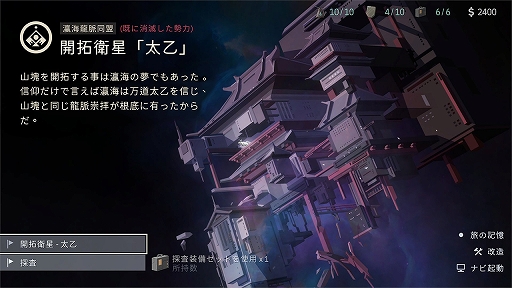 画像ギャラリー No.002のサムネイル画像 / 「OPUS:星歌の響き」がSteamで配信。日本語プロモーションビデオも公開