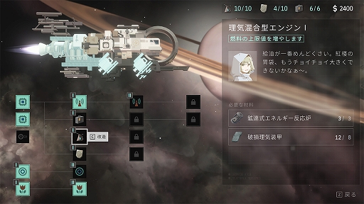 画像ギャラリー No.005のサムネイル画像 / 「OPUS:星歌の響き」がSteamで配信。日本語プロモーションビデオも公開