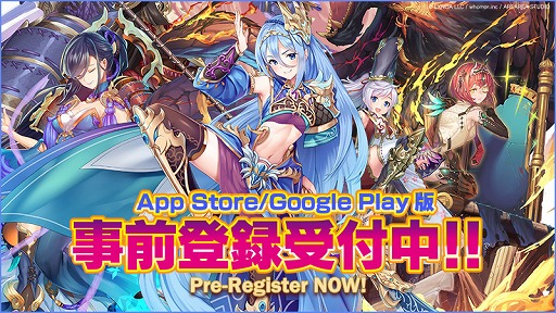 画像ギャラリー No.002のサムネイル画像 / ターン制コマンドバトルRPG「ミナシゴノシゴト」のスマホ版が9月に配信予定。事前登録の受付が開始