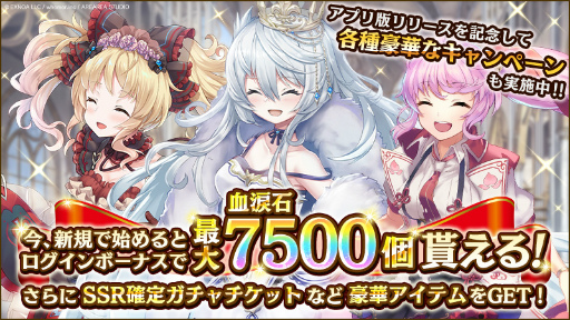 画像ギャラリー No.002のサムネイル画像 / スマホ版「ミナシゴノシゴト」のサービスがスタート。記念ログインボーナスやPC版との連携キャンペーンも開催中