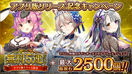 画像ギャラリー No.004のサムネイル画像 / スマホ版「ミナシゴノシゴト」のサービスがスタート。記念ログインボーナスやPC版との連携キャンペーンも開催中