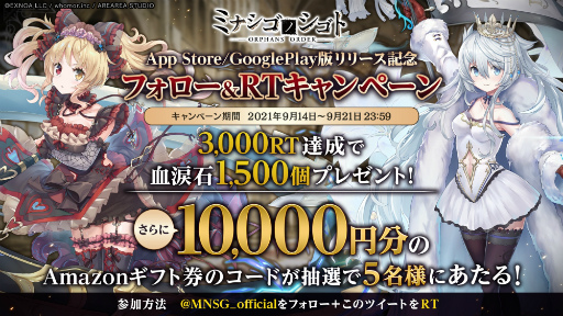 画像ギャラリー No.005のサムネイル画像 / スマホ版「ミナシゴノシゴト」のサービスがスタート。記念ログインボーナスやPC版との連携キャンペーンも開催中