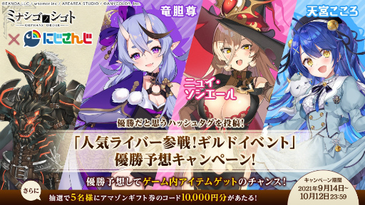 画像ギャラリー No.006のサムネイル画像 / スマホ版「ミナシゴノシゴト」のサービスがスタート。記念ログインボーナスやPC版との連携キャンペーンも開催中