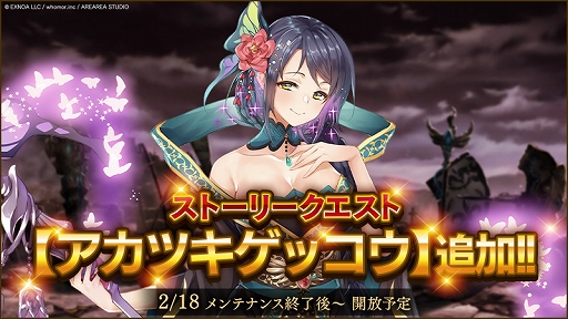 画像ギャラリー No.002のサムネイル画像 / 「ミナシゴノシゴト」1周年記念キャンペーンを開催
